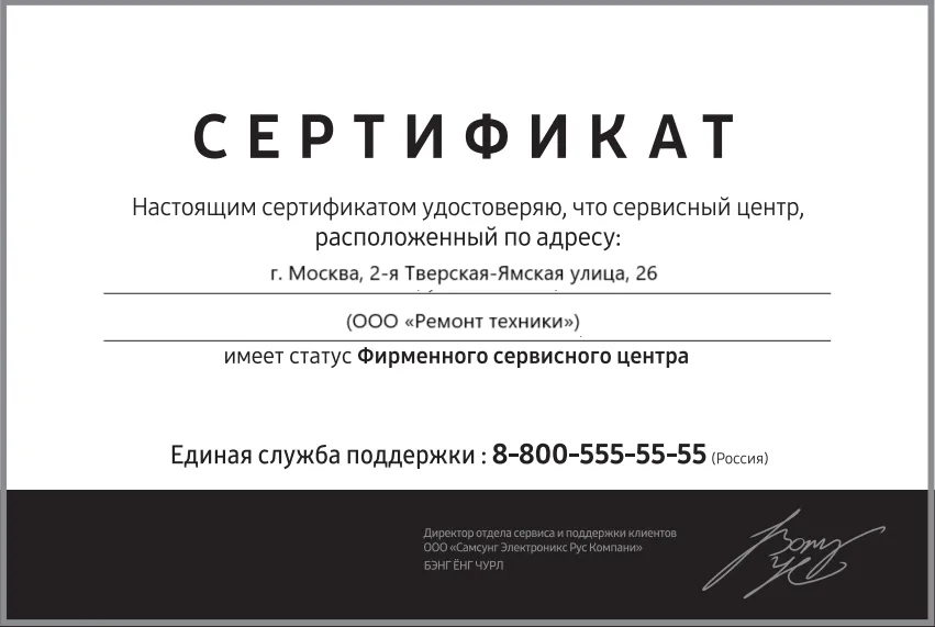 Сертификат авторизации сервисного центра Dell